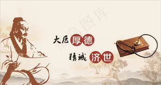 中医养生图片