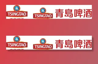 青岛啤酒logo图片
