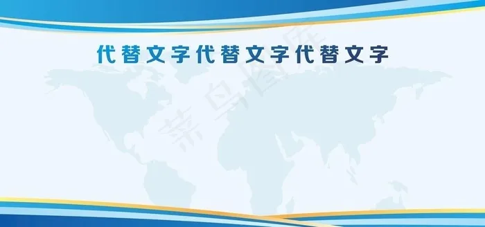 蓝色展板背景图片cdr矢量模版下载