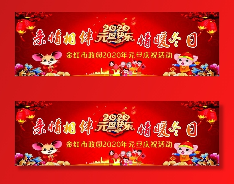 元旦舞台背景图片cdr矢量模版下载
