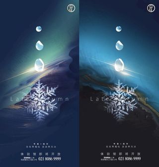 寒露霜降冰霜系列图片