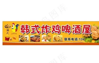 炸鸡门头图片