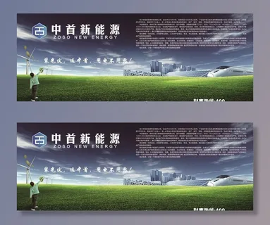 太阳光伏能源图片