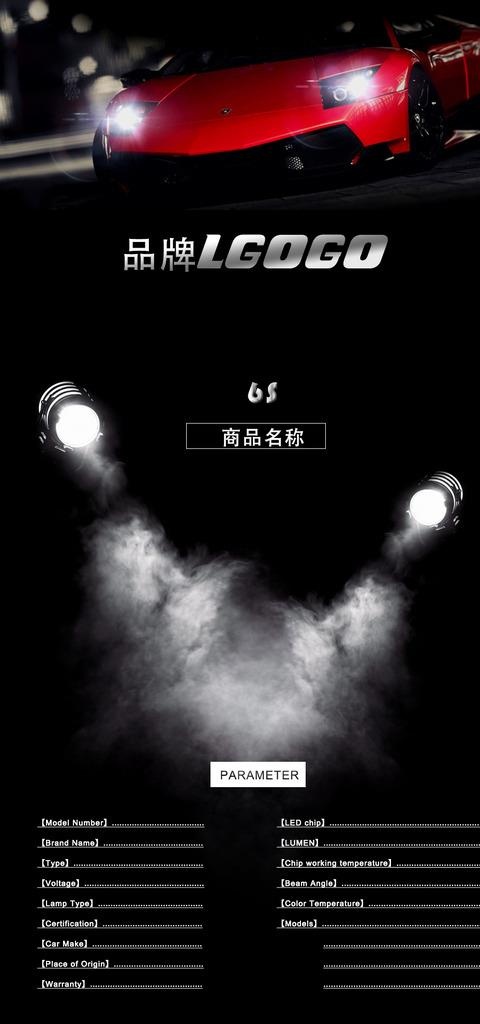 最新淘宝产品汽车商品展示设计图图片