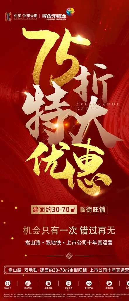 优惠图片