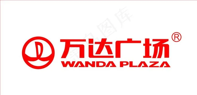 万达广场logo图片