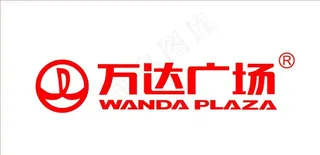 万达广场logo图片