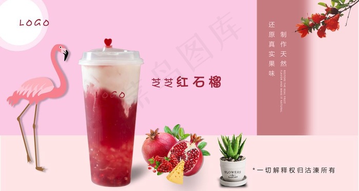 奶茶海报图片psd模版下载