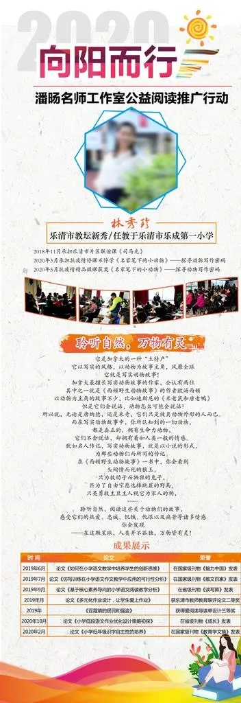 向阳而行读书会海报广告图片(1890X5039(DPI:80))psd模版下载