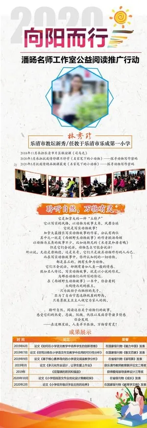 向阳而行读书会海报广告图片