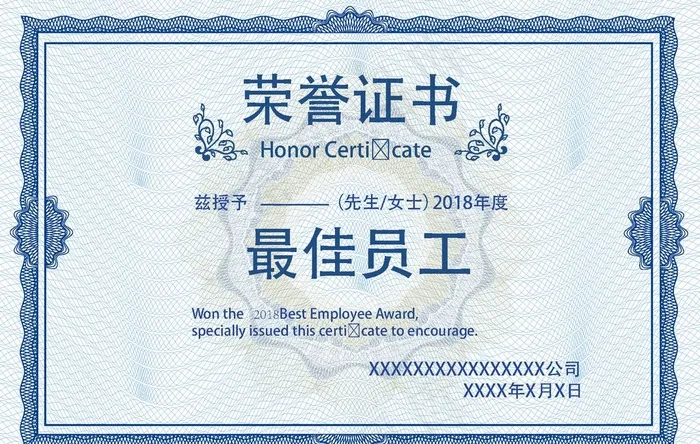 荣誉证书边框  防伪荣誉证书图片ai矢量模版下载