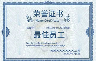 荣誉证书边框  防伪荣誉证书图片