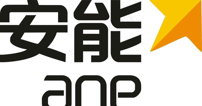 安能logo图片cdr矢量模版下载