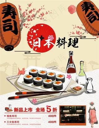 日本料理图片