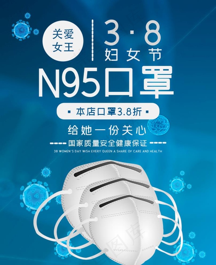 口罩图片