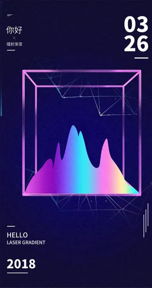 镭射渐变图片 镭射渐变图片