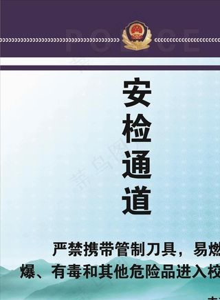 安检通道   学校安检通道图片