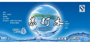 苏打水标图片