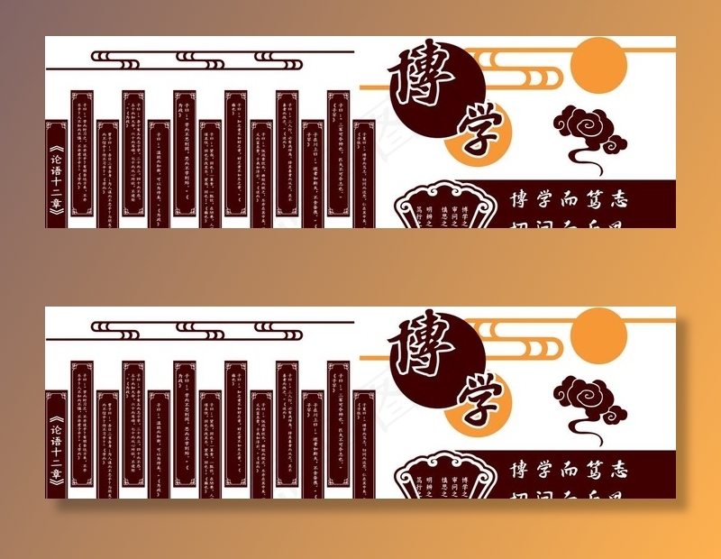 校园文化墙图片psd模版下载