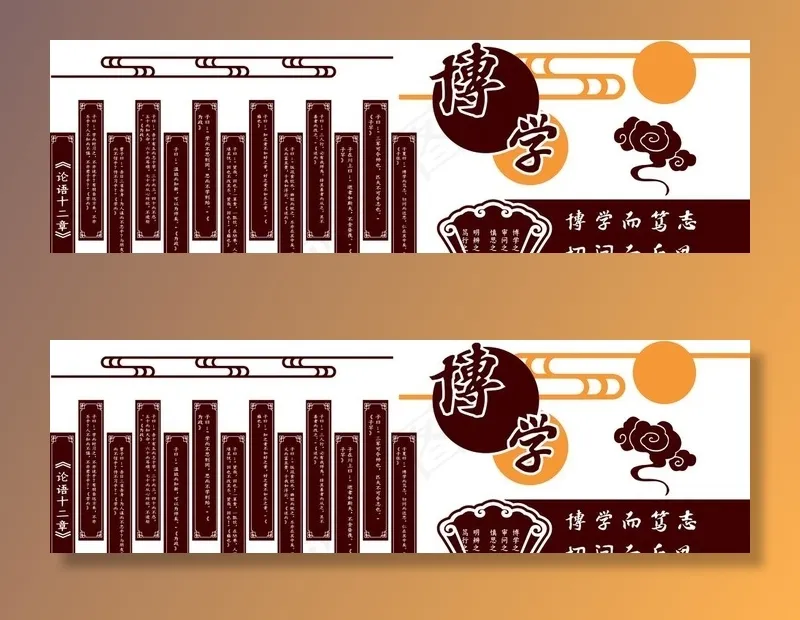 校园文化墙图片psd模版下载