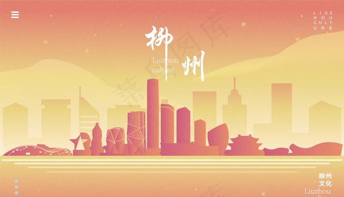 柳州图片ai矢量模版下载
