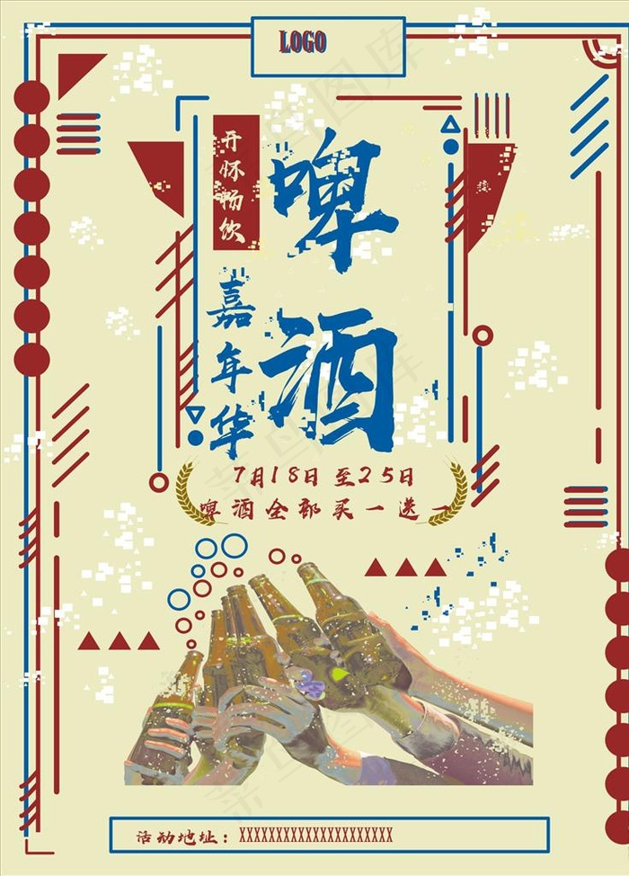 啤酒图片