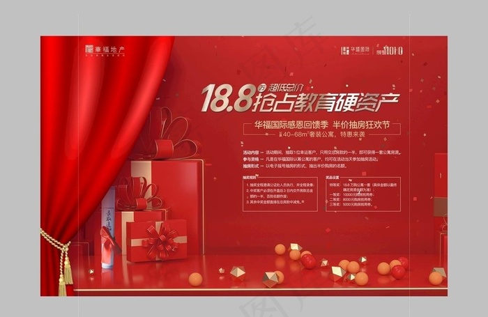 地产图片cdr矢量模版下载