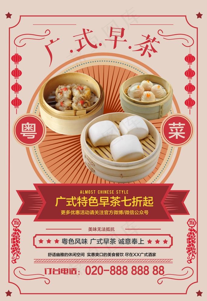 早茶图片(3543X5315(DPI:150))psd模版下载