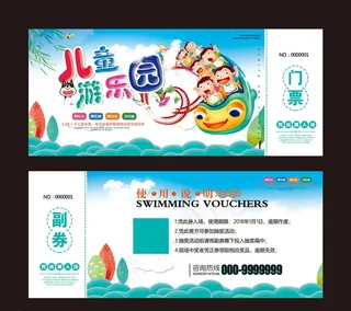 游乐园入场券图片