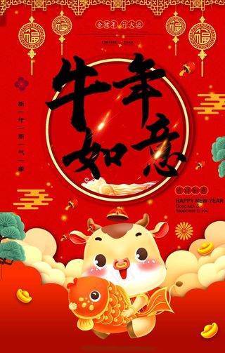 牛年图片