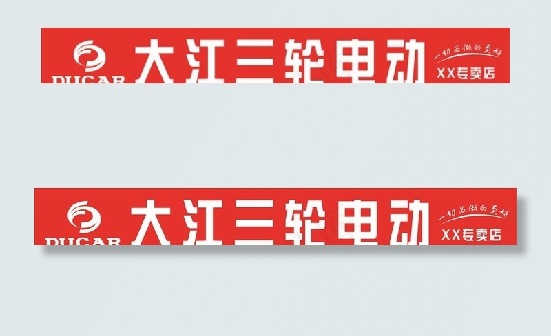 大江三轮电动图片