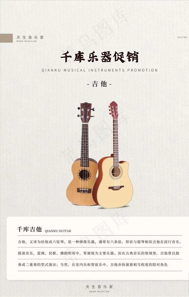 乐器培训图片(3543X5315(DPI:150))psd模版下载
