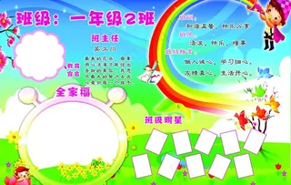 班级名片图片
