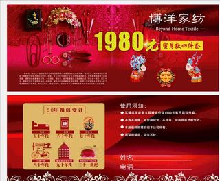 博洋家纺优惠券图片