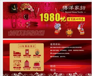 博洋家纺优惠券图片