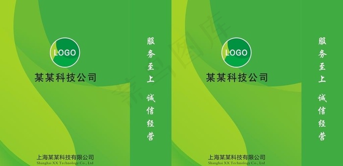 绿色手提袋图片cdr矢量模版下载