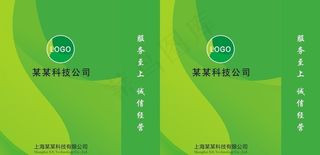 绿色手提袋图片