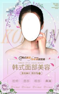 韩式面部美容图片