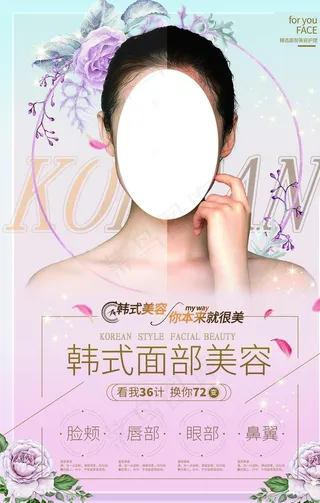 韩式面部美容图片