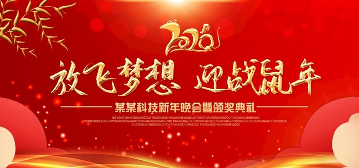 舞台背景 会议背景图片(5906X2952(DPI:150))psd模版下载