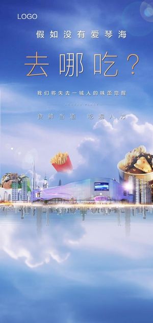 商业海报系列稿图片