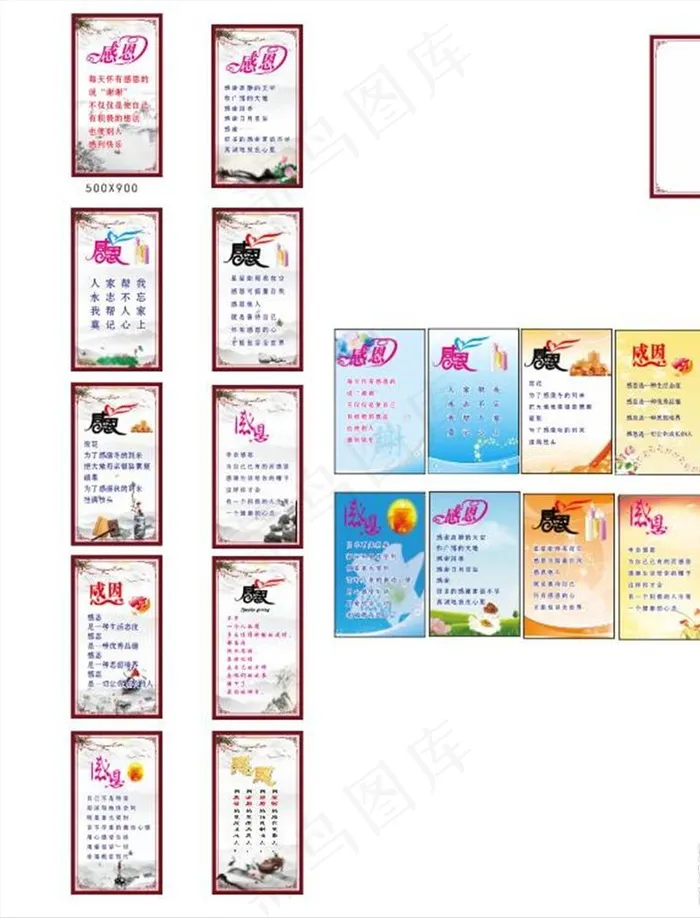 国学 校园文化墙 班牌图片(210X297)cdr矢量模版下载