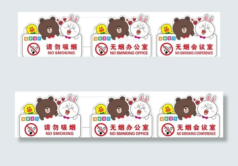 卡通请勿吸烟图片cdr矢量模版下载