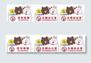卡通请勿吸烟图片