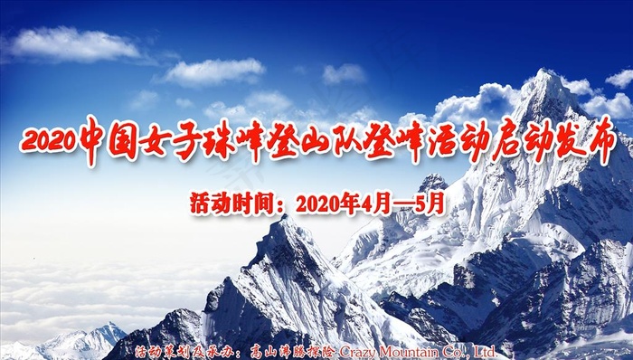 雪山背景墙图片(4000X2400(DPI:72))psd模版下载