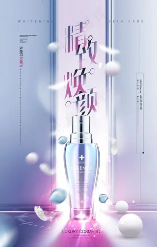 护肤品海报图片