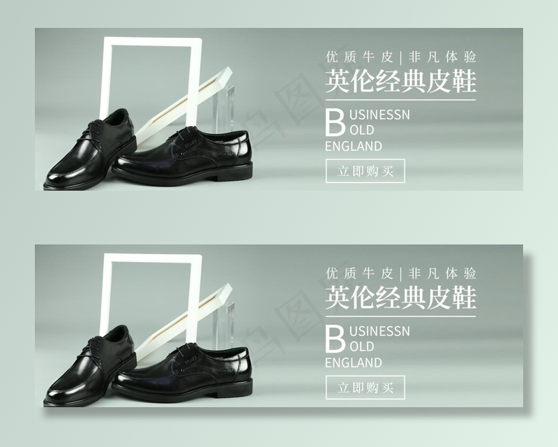 皮鞋海报图片