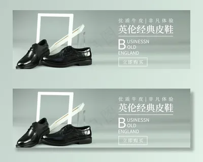 皮鞋海报图片 皮鞋海报图片