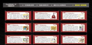 廉政文化宣传小故事吊牌图片