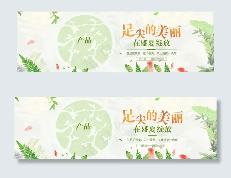 电商背景图片psd模版下载